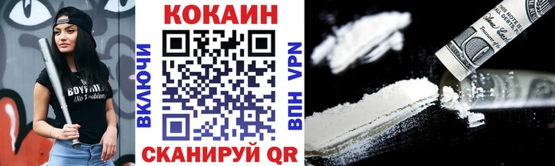 КОКАИН Fish Scale  купить наркотики цена  Нурлат 