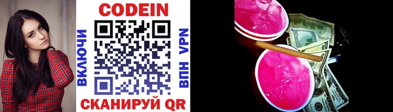 мориарти телеграм Нурлат Кодеиновый сироп Lean напиток Lean (лин)