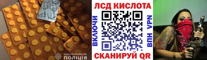купить наркоту  гидра ссылки  Лсд 25 экстази кислота  Нурлат 