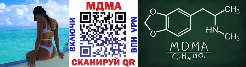 МДМА Molly  Нурлат 