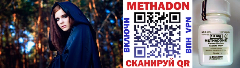 Метадон кристалл  цена наркотик  Нурлат 
